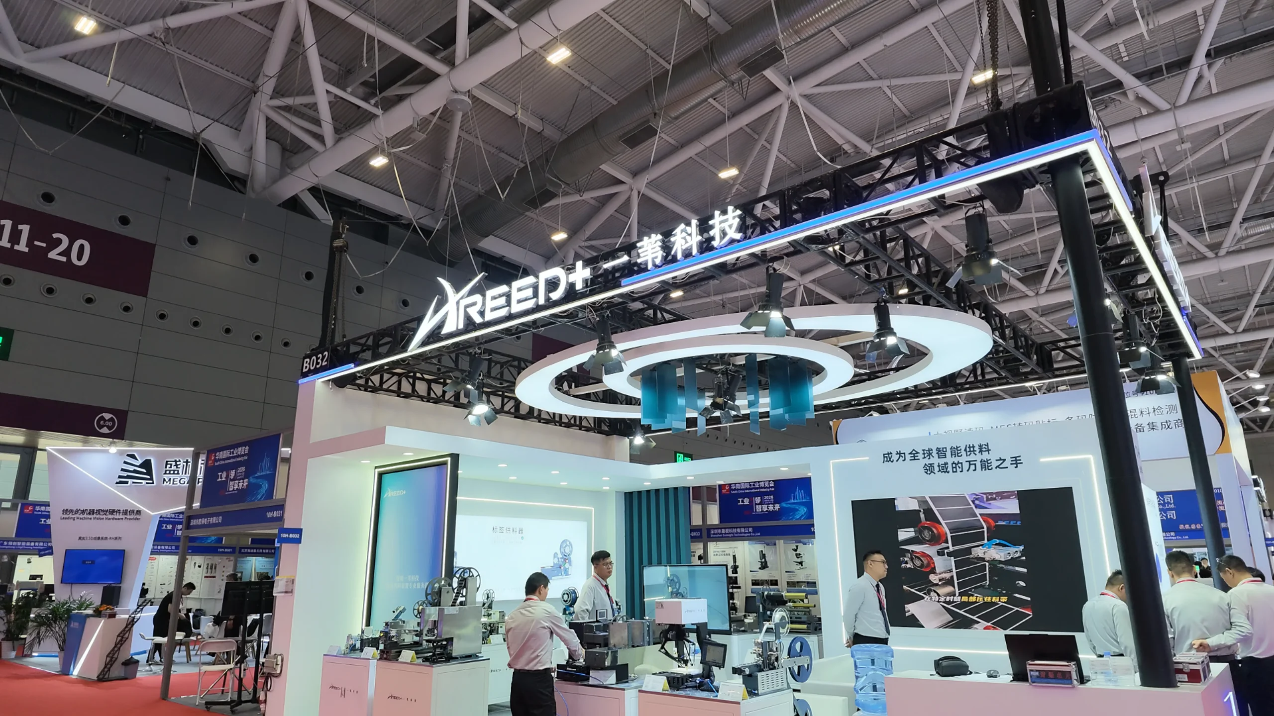 AREED Exhibits at South China Industrial Expo 2026 in Shenzhen