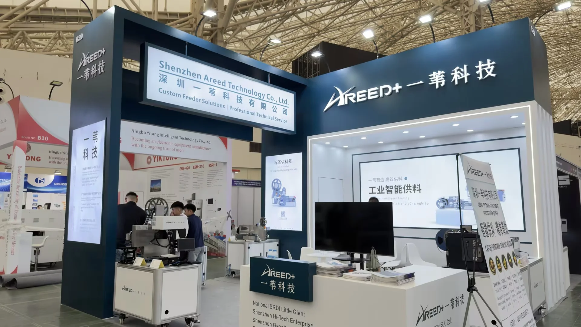 Vietnam Asia Industrial Technology Show exhibition hall